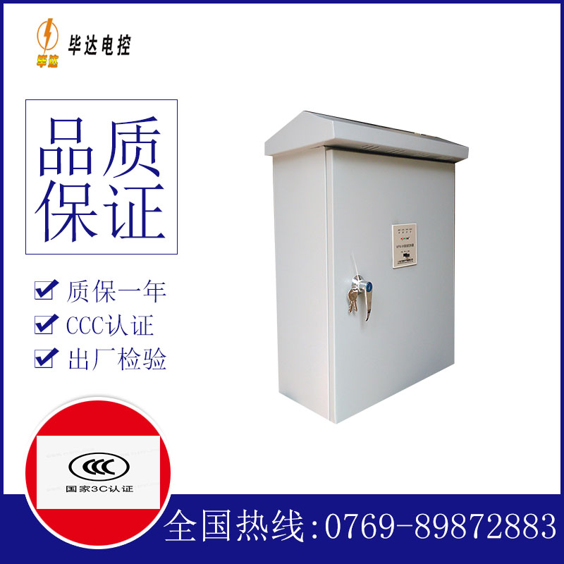 龙河镇户外配电箱