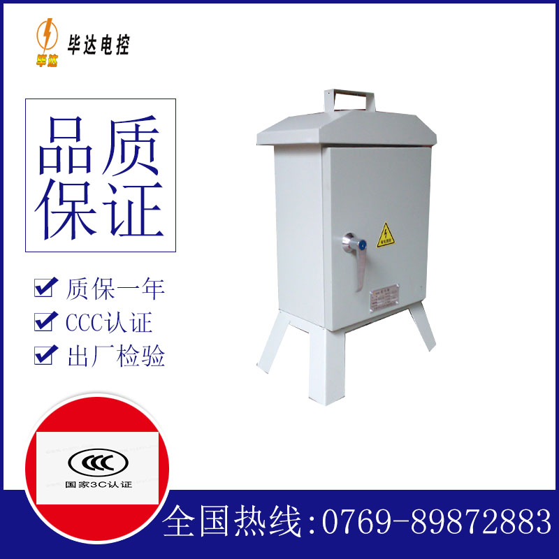 龙河镇临时配电箱