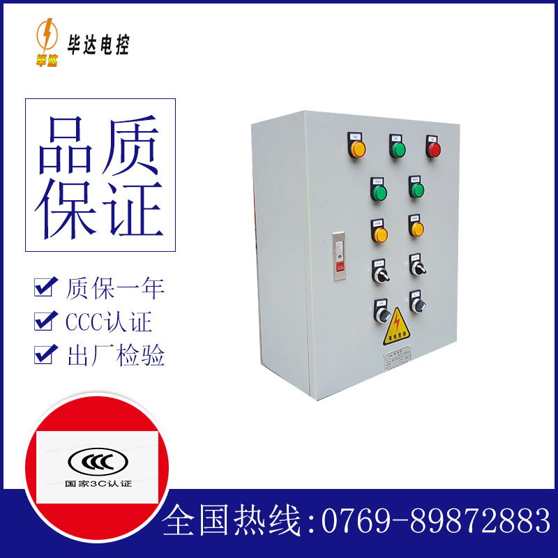 龙河镇电控箱